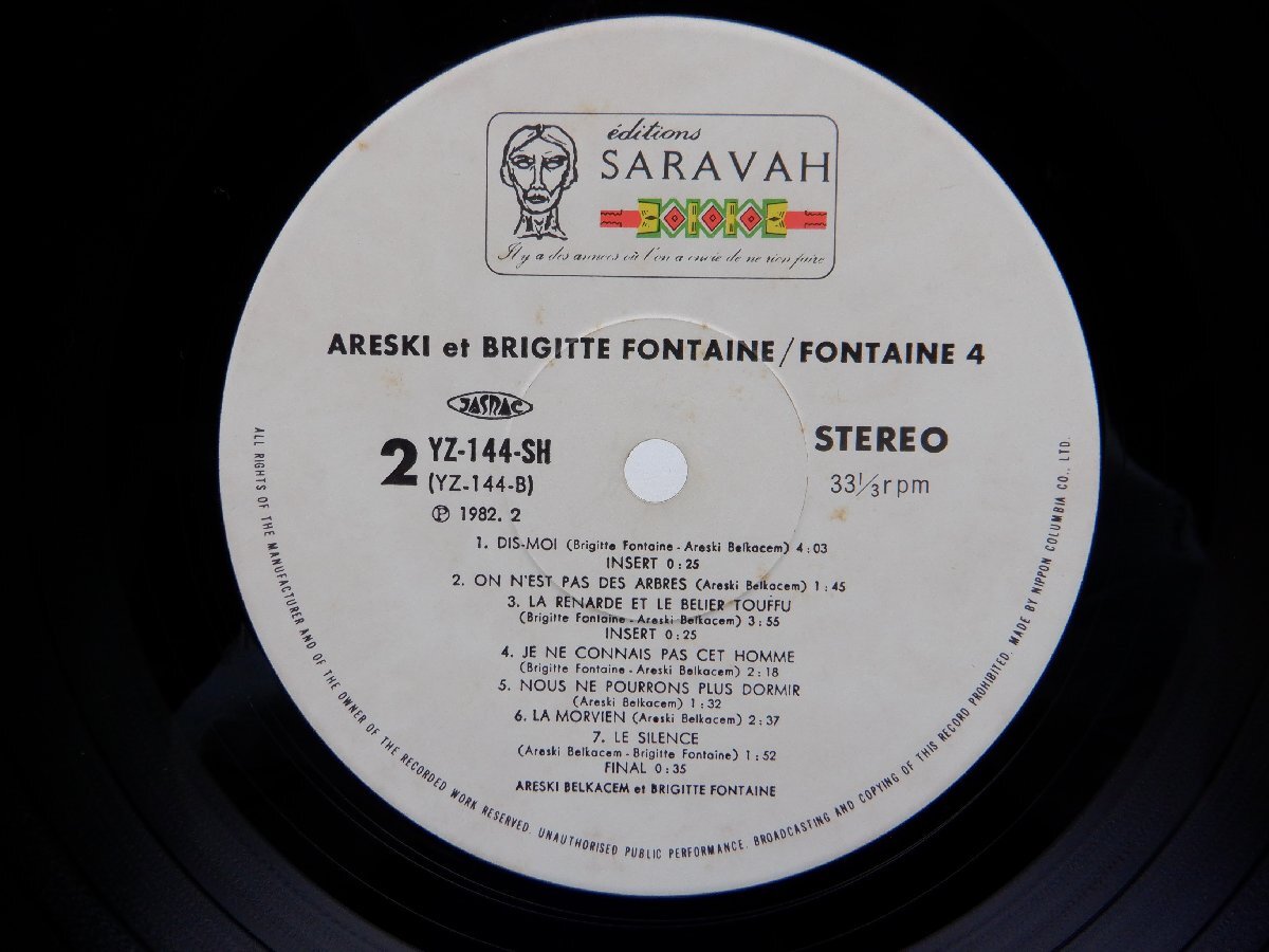 Areski Et Brigitte Fontaine「Je Ne Connais Pas Cet Homme」LP（12インチ）/Saravah(YZ-144-SH)/洋楽ロック_画像2