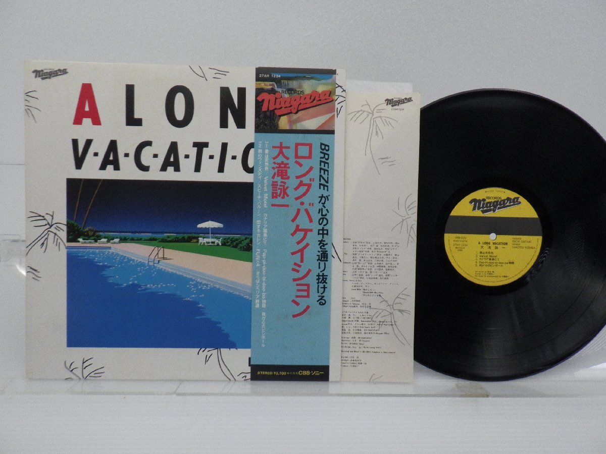 大滝詠一「Long Vacation(ロング・バケイション)」LP（12インチ）/Niagara Records(27AH 1234)/シティポップ_画像1