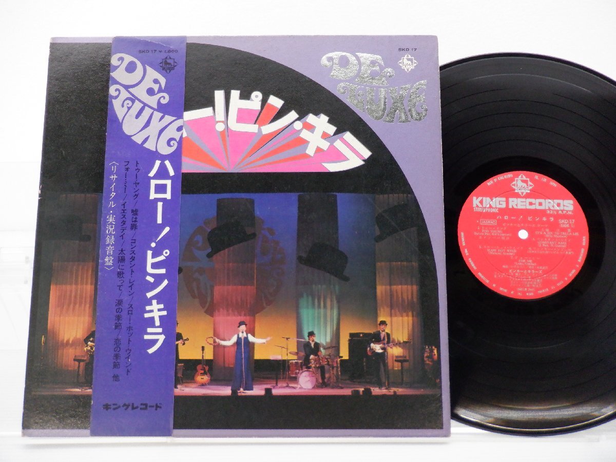 Pinky & Killers「ハロー! ピンキラ」LP（12インチ）/King Records(SKD 17)/邦楽ポップス_画像1