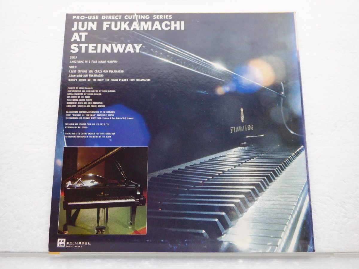 【プロユースシリーズ】深町純「Jun Fukamachi At Steinway(衝撃のピアノ・ソロ)」LP（12インチ）/Toshiba Records(LF-95001)/ジャズの画像2