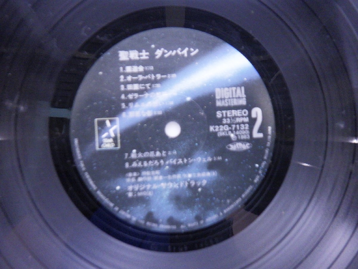 坪能克裕 /Katsuhiro Tsubonou「Aura Battler Dunbine BGM Collection = 聖戦士ダンバイン BGM集」LP/Starchild(K22G-7132)_画像2