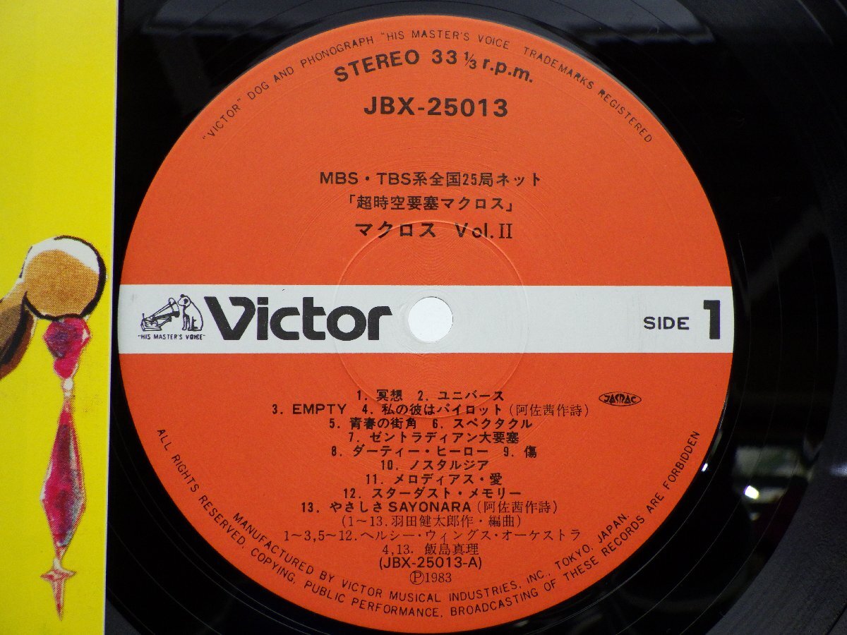 羽田健太郎「超時空要塞マクロス Macross Vol.II」LP（12インチ）/Victor(JBX-25013)/アニソン_画像2