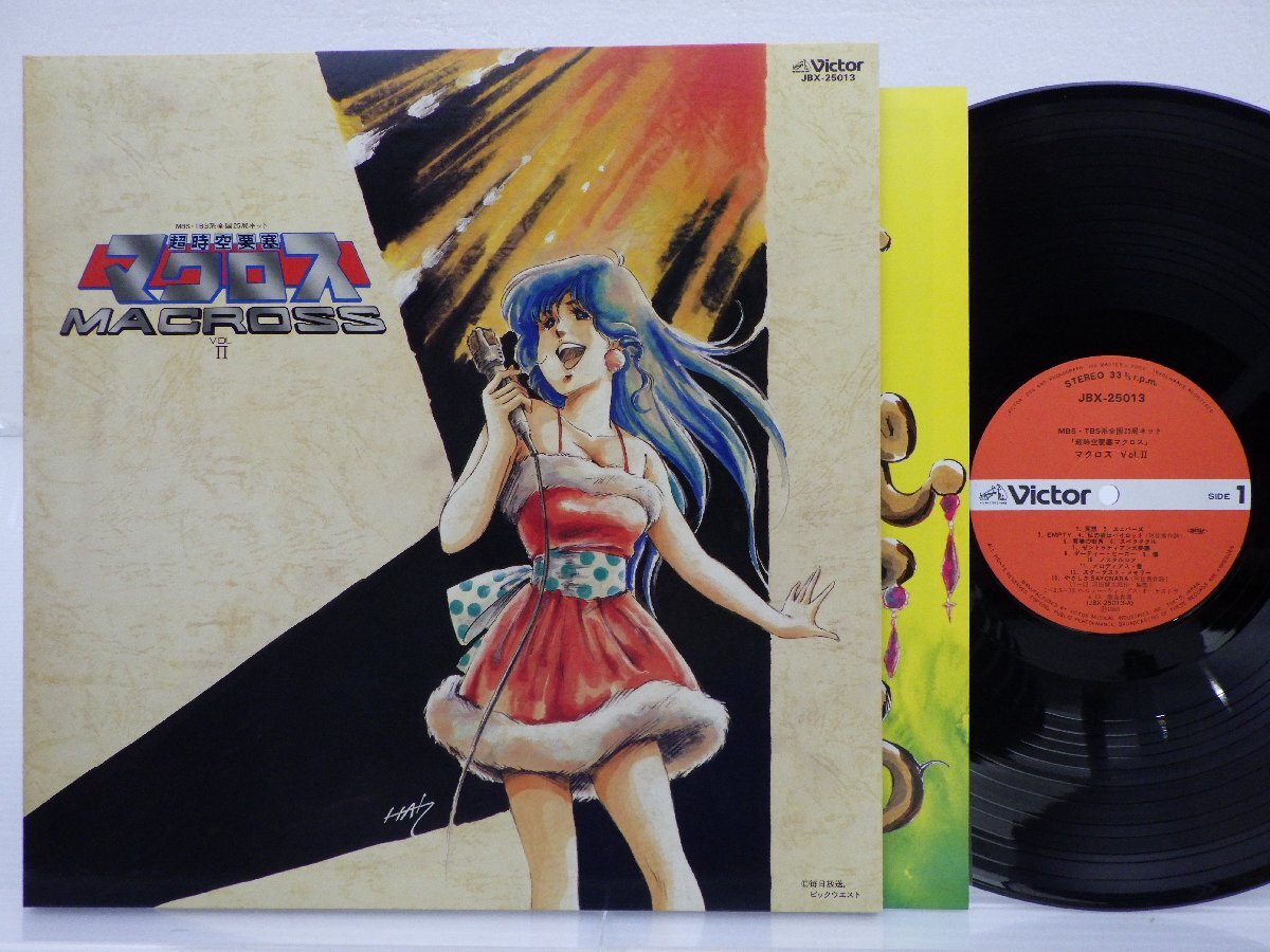 羽田健太郎「超時空要塞マクロス Macross Vol.II」LP（12インチ）/Victor(JBX-25013)/アニソン_画像1