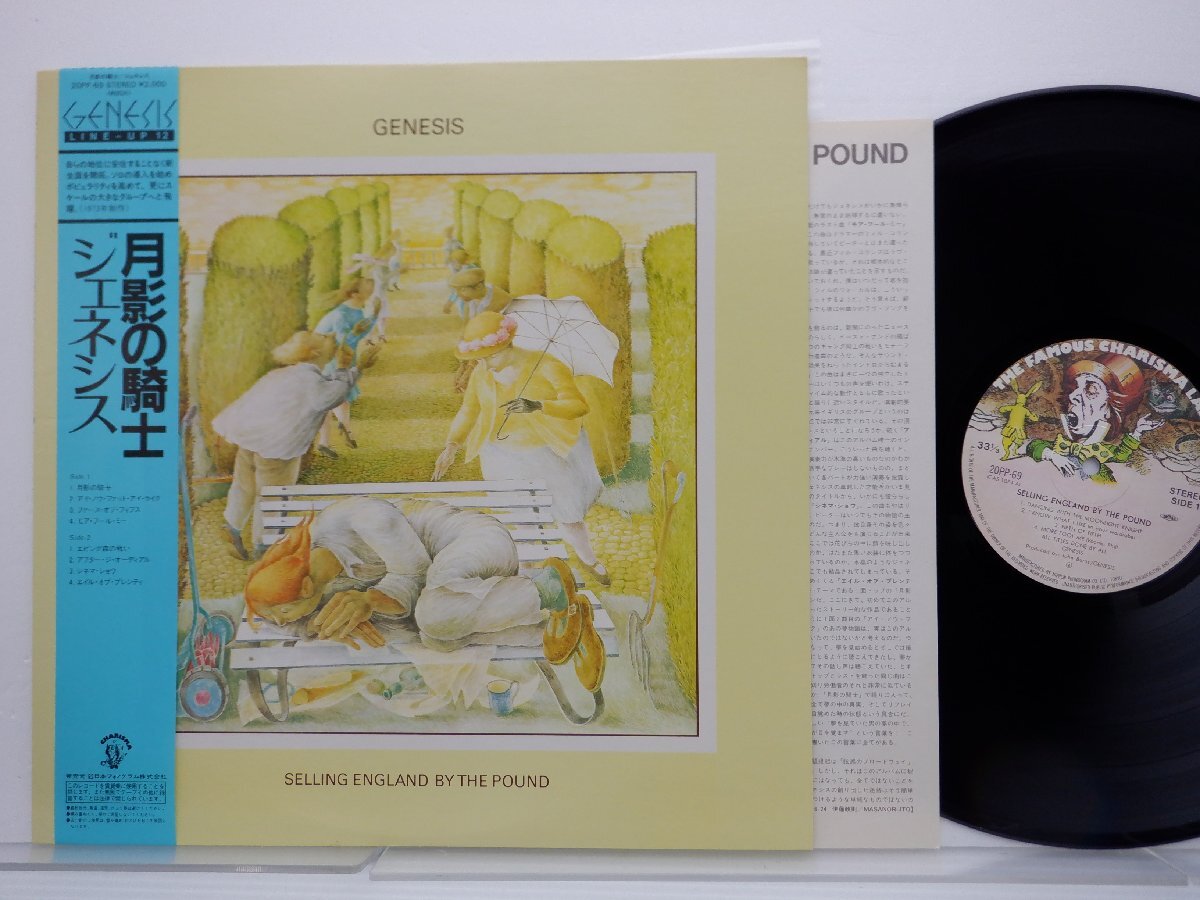 Genesis「Selling England By The Pound」LP（12インチ）/Charisma(20PP-69)/洋楽ロックの画像1