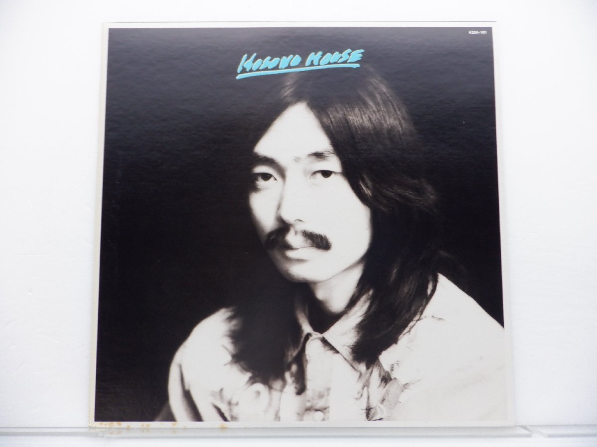 細野晴臣「Hosono House」LP（12インチ）/Bellwood Records(K25A-181)/Rock_画像1