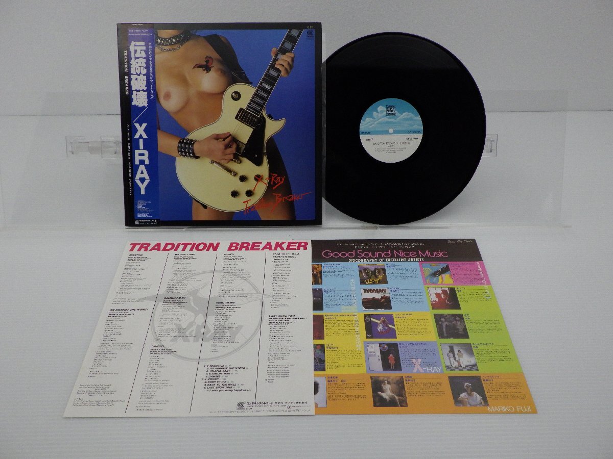 【帯有】X-Ray「Tradition Breaker(伝統破壊)」LP（12インチ）/Continental(CI-22)/邦楽ロックの画像1