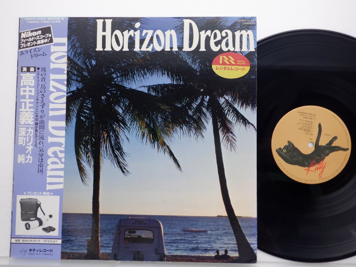 高中正義 /Masayoshi Takanaka「Horizon Dream」LP（12インチ）/Kitty Records(25MK 9001)/ジャズの画像1