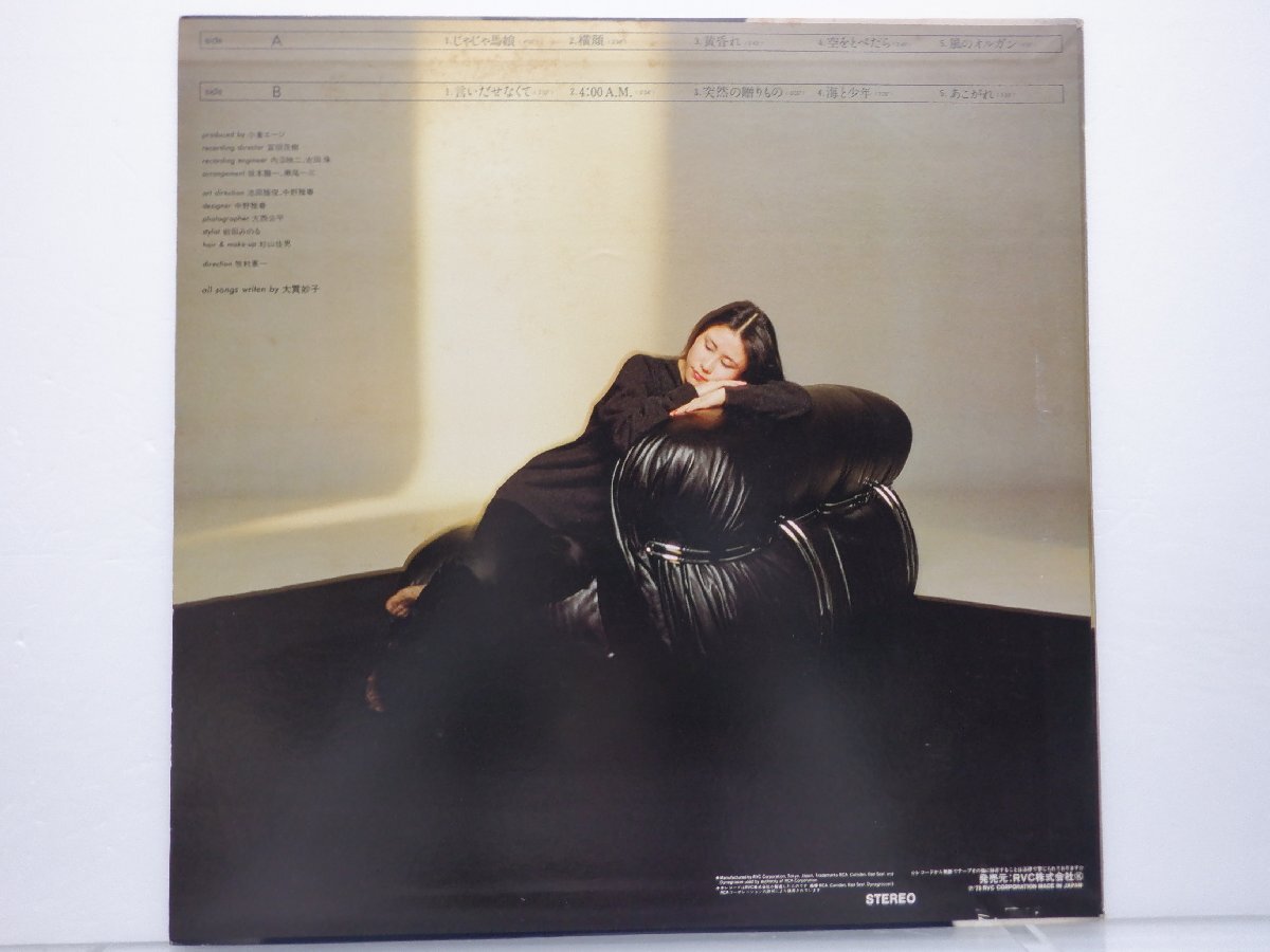 大貫妙子「Mignonne(ミニヨン)」LP（12インチ）/RCA(RVL-8035)/City Pop_画像2