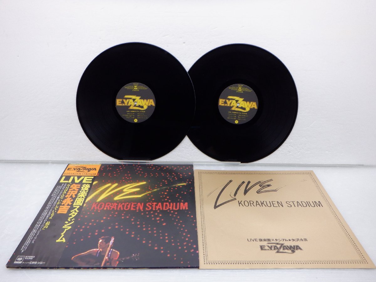 矢沢永吉「Live Korakuen Stadium = Live 後楽園スタジアム 」LP（12インチ）/CBS/Sony(40AH-645/6)/邦楽ロックの画像1