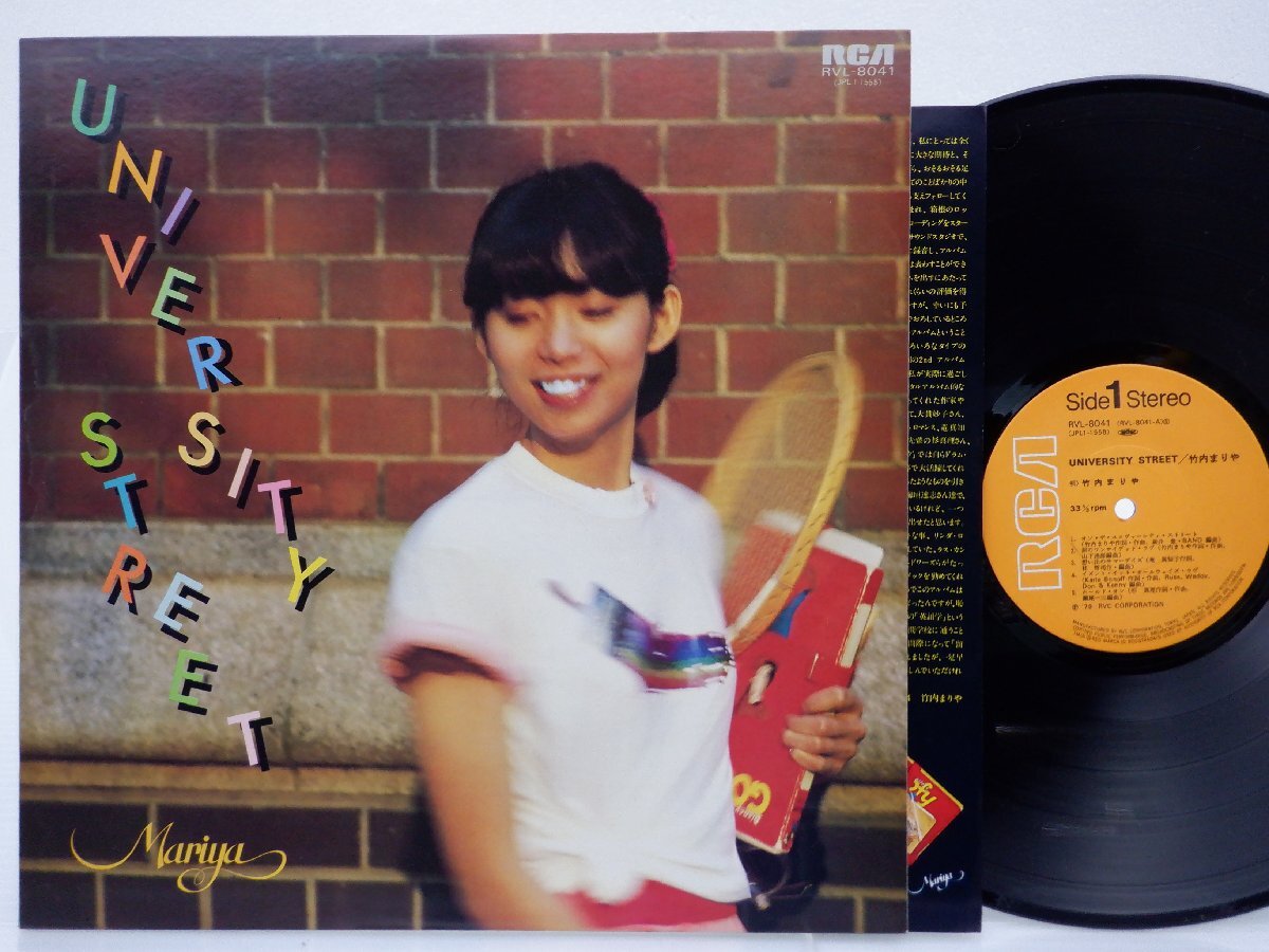 竹内まりや「University Street(ユニバーシティ・ストリート)」LP（12インチ）/RCA(RVL-8041)/City Pop_画像1