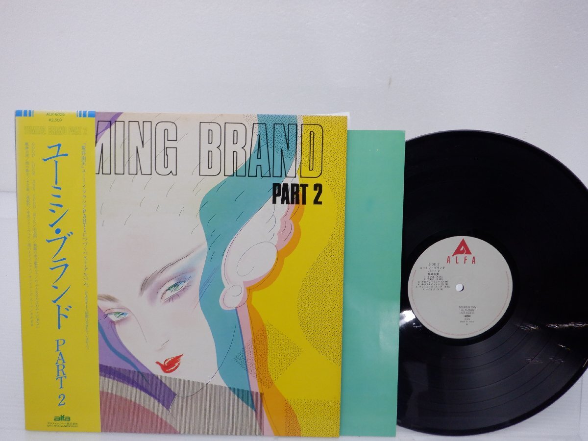 荒井由実「Yuming Brand Part 2」LP（12インチ）/Alfa(ALR-6025)/シティポップの画像1