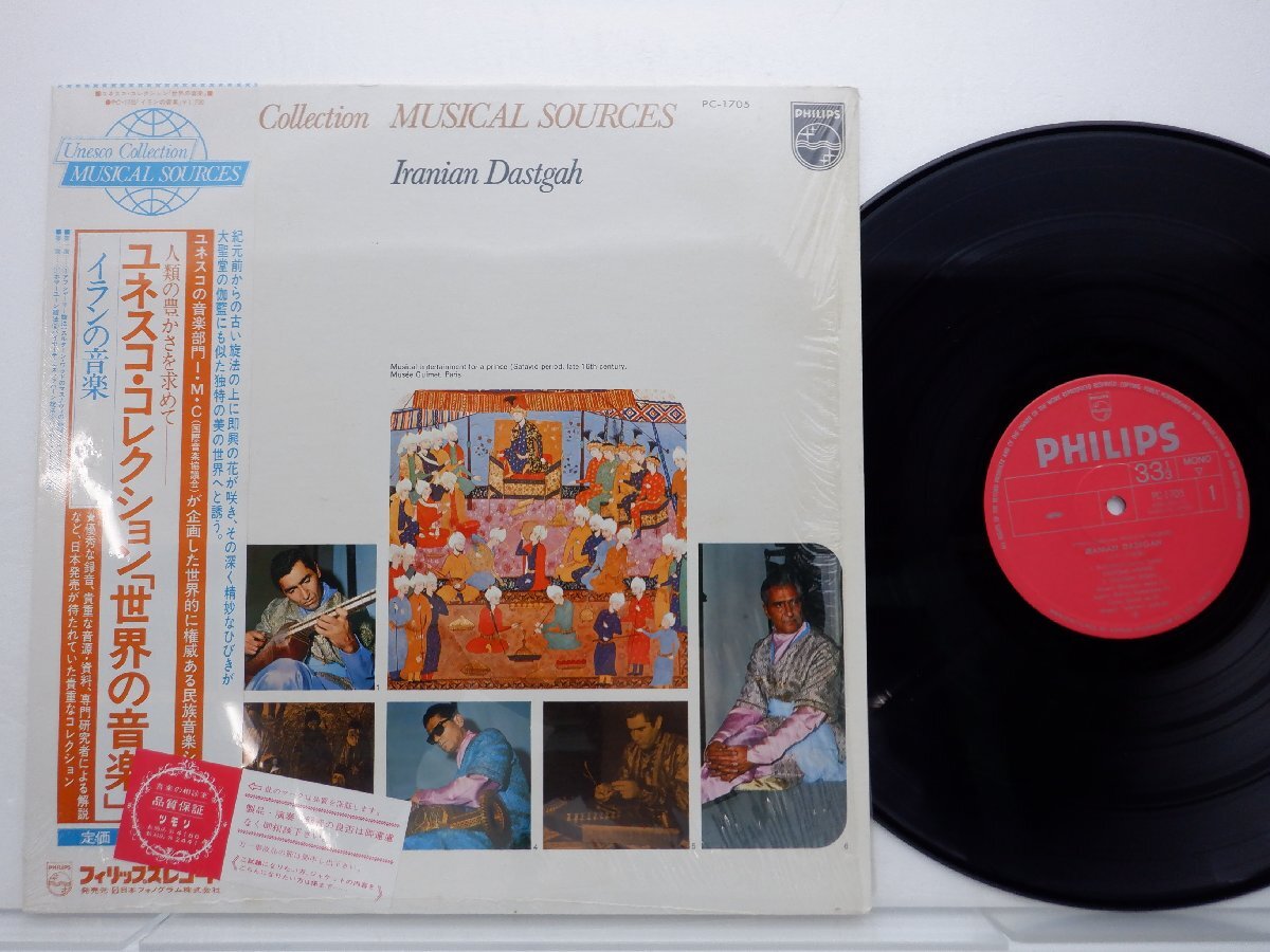 Various「Iranian Dastgah」LP（12インチ）/Philips(PC-1705)/フォークの画像1