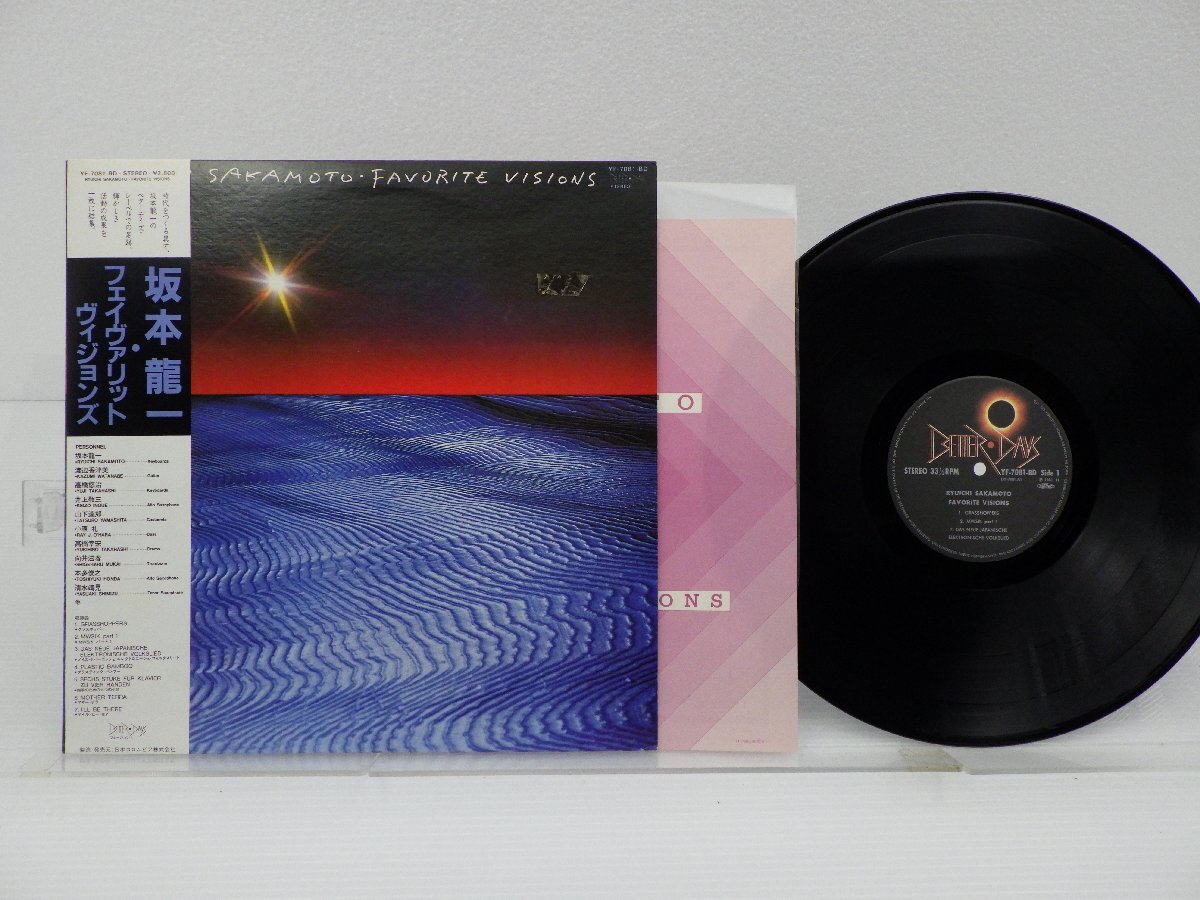 【帯付】坂本龍一「Favorite Visions(フェイヴァリット・ヴィジョンズ)」LP（12インチ）/Better Days(YF-7081-BD)/Electronicの画像1