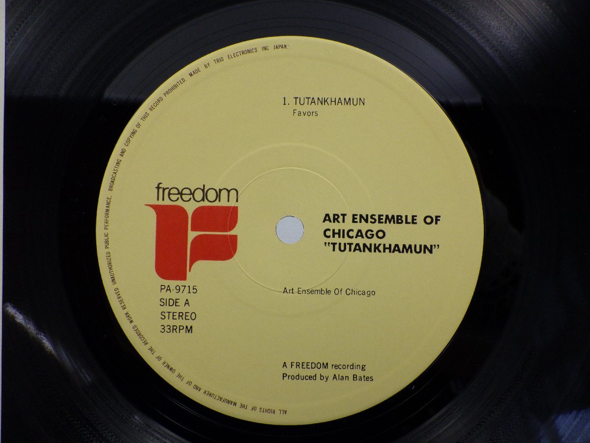 Art Ensemble Of Chicago「Tutankhamun(ツタンカーメン)」LP（12インチ）/Trio Records(PA-9715)/Jazz_画像2