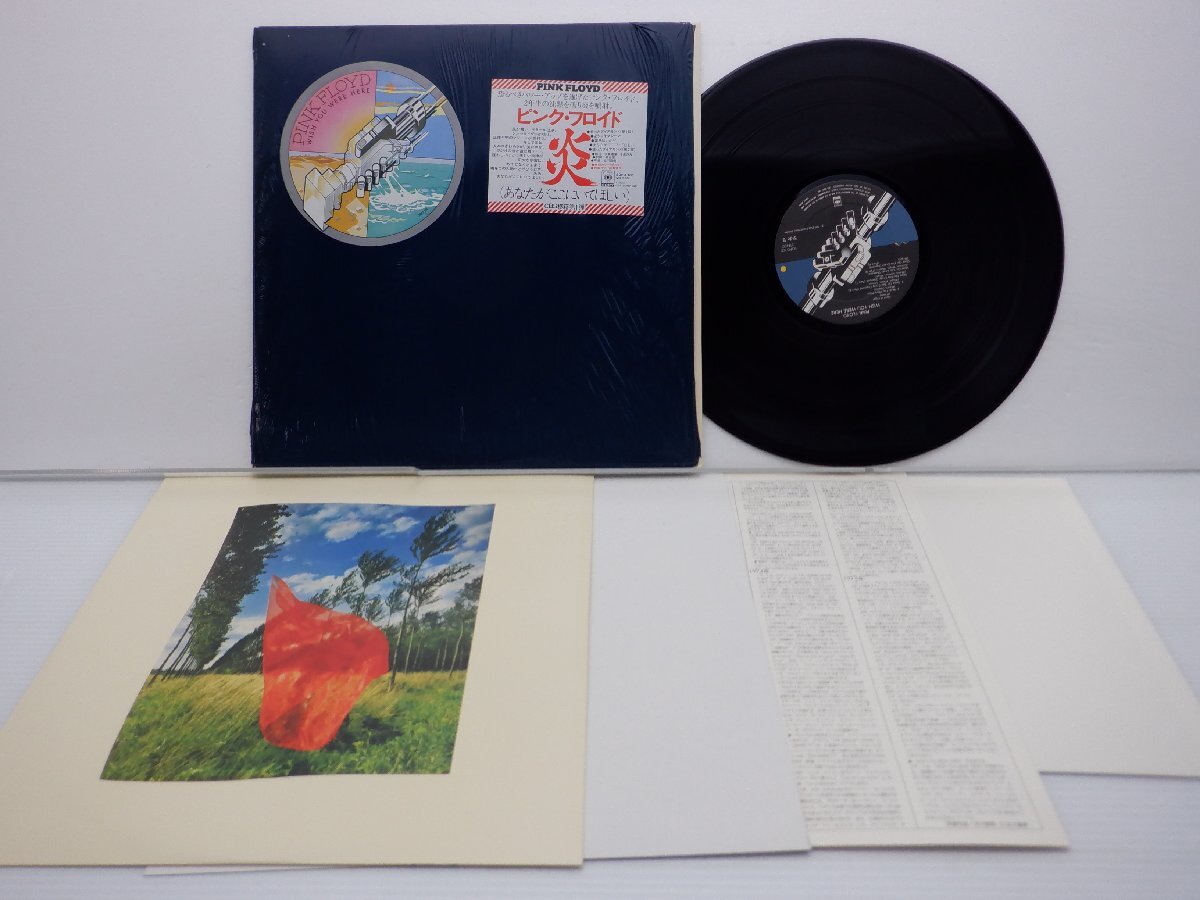Pink Floyd(ピンク・フロイド)「Wish You Were Here(炎 あなたがここにいてほしい)」LP（12インチ）/CBS/SONY(SOPO100)/洋楽ロックの画像1