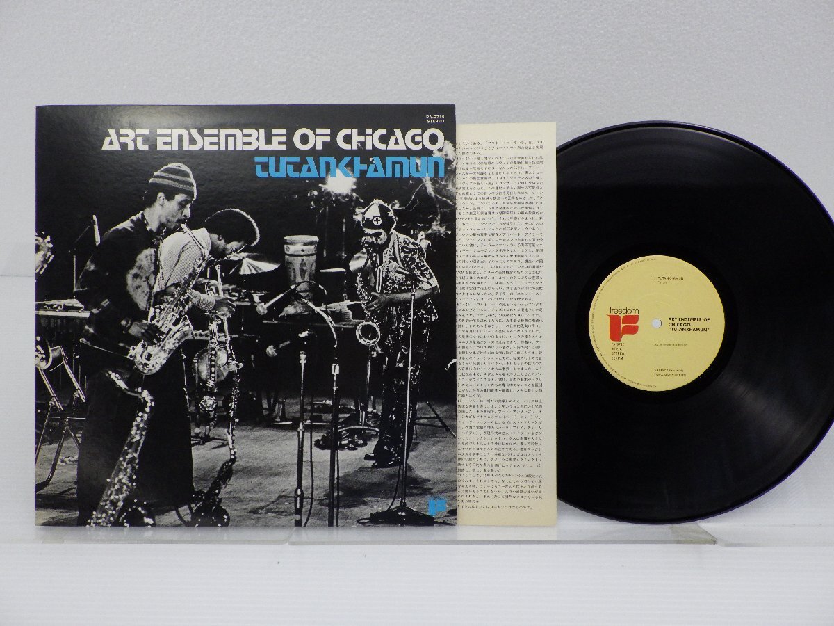 Art Ensemble Of Chicago「Tutankhamun(ツタンカーメン)」LP（12インチ）/Trio Records(PA-9715)/Jazz_画像1