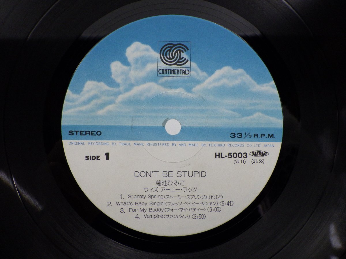 菊池ひみこ「Don't Be Stupid」LP（12インチ）/Continental(HL-5003)/ジャズの画像2