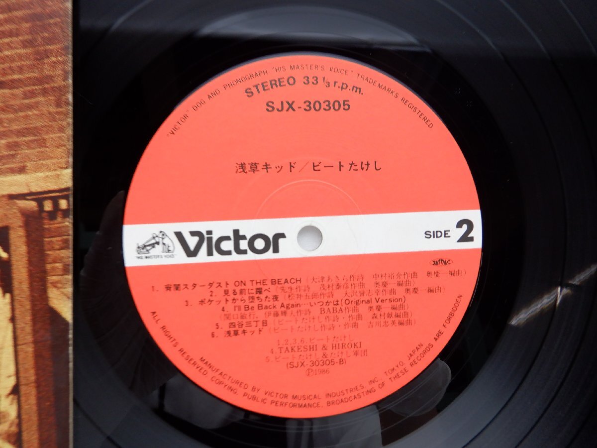 【帯付】ビートたけし「浅草キッド」LP（12インチ）/Victor(SJX-30305)/ポップス_画像2