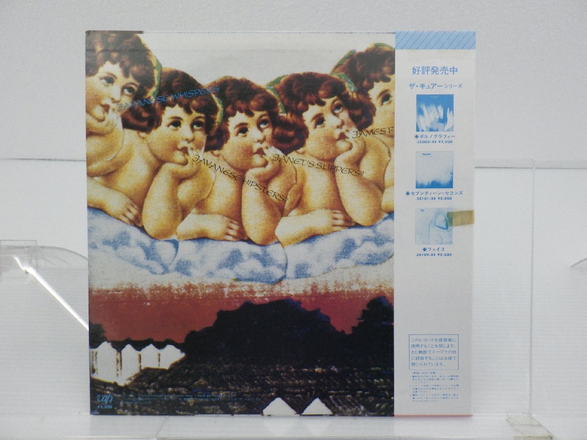 The Cure(ザ・キュアー)「Japanese Whispers」LP（12インチ）/Vap(35111-25)/Electronicの画像2