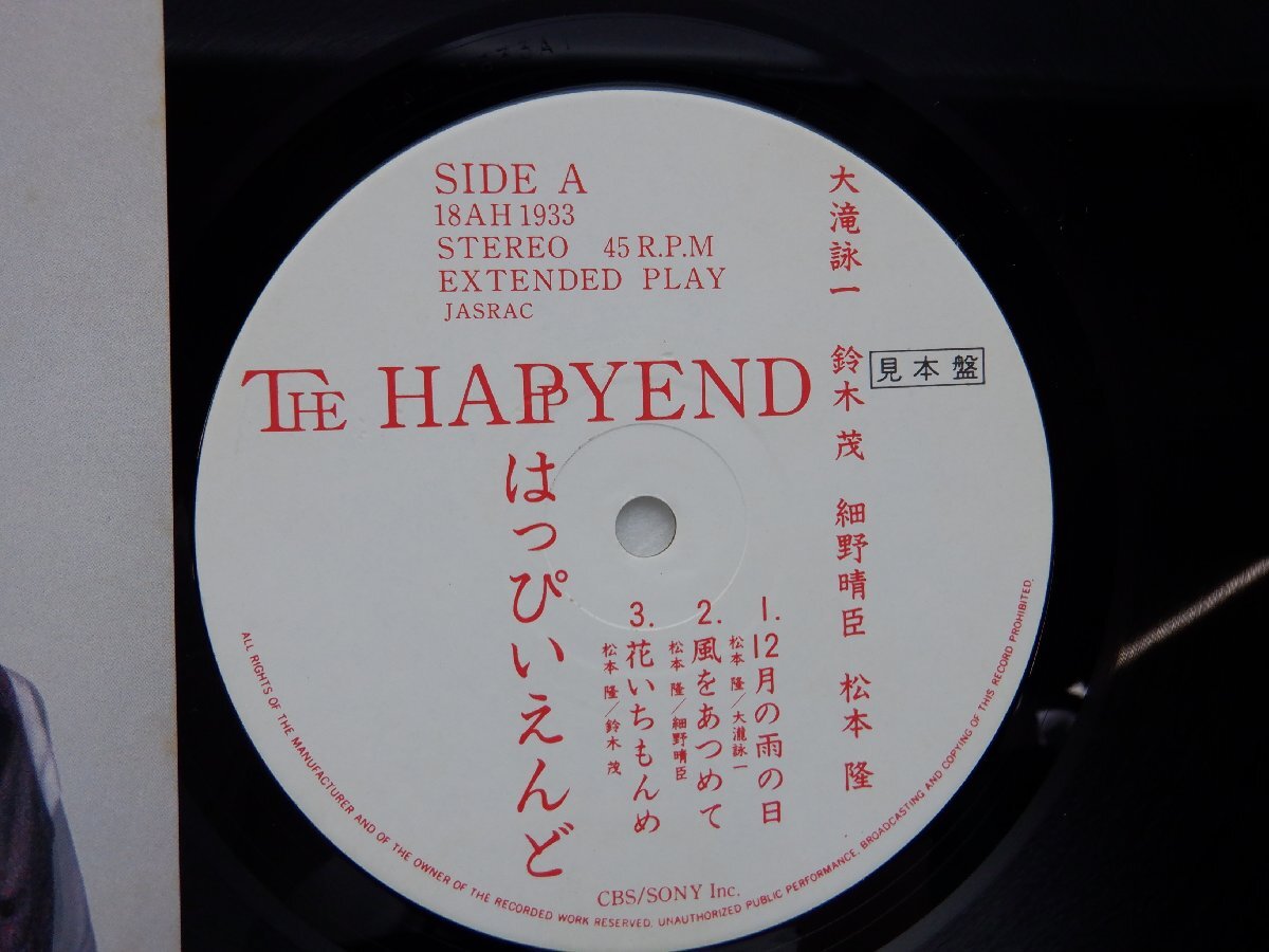  Happy End [The Happy End]LP(12 -inch )/CBS/Sony(18AH 1933)/ Japanese music lock 