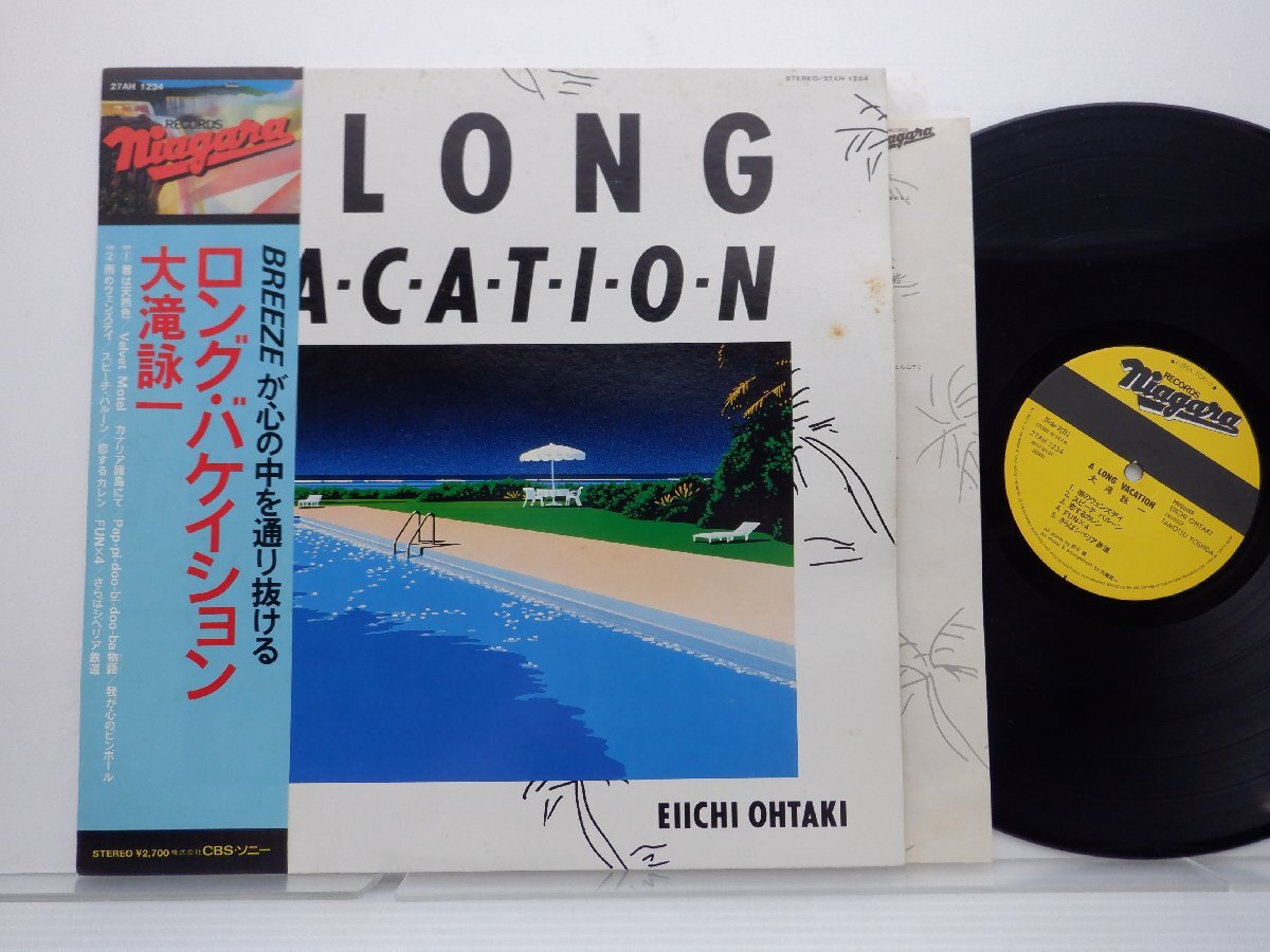 大滝詠一「Long Vacation(ロング・バケイション)」LP（12インチ）/Niagara Records(27AH 1234)/シティポップの画像1