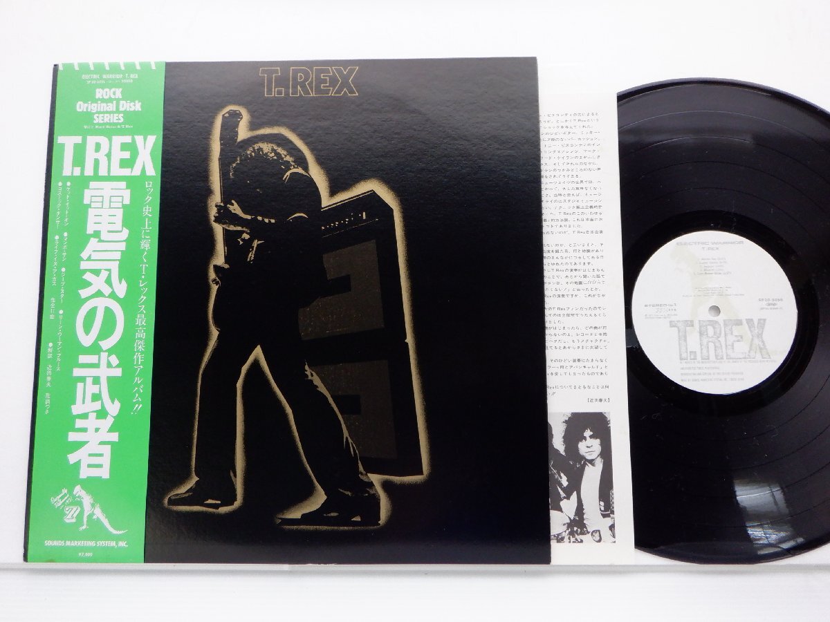 T.Rex(T.レックス)「Electric Warrior(電気の武者)」LP（12インチ）/T. Rex(SP20-5056)/ロックの画像1