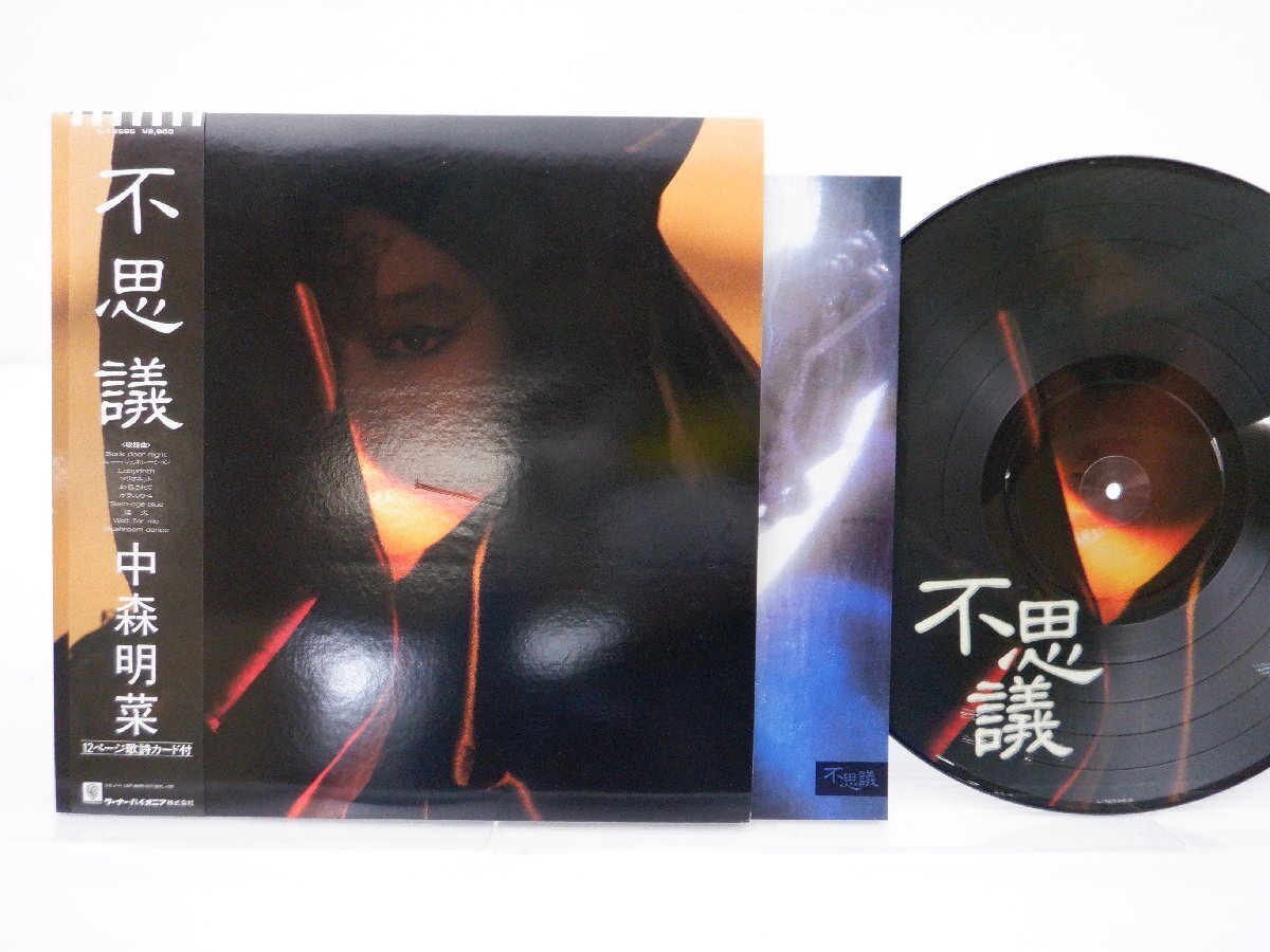 中森明菜 /Akina Nakamori「不思議」LP（12インチ）/Reprise Records(L-12595)/邦楽ポップスの画像1