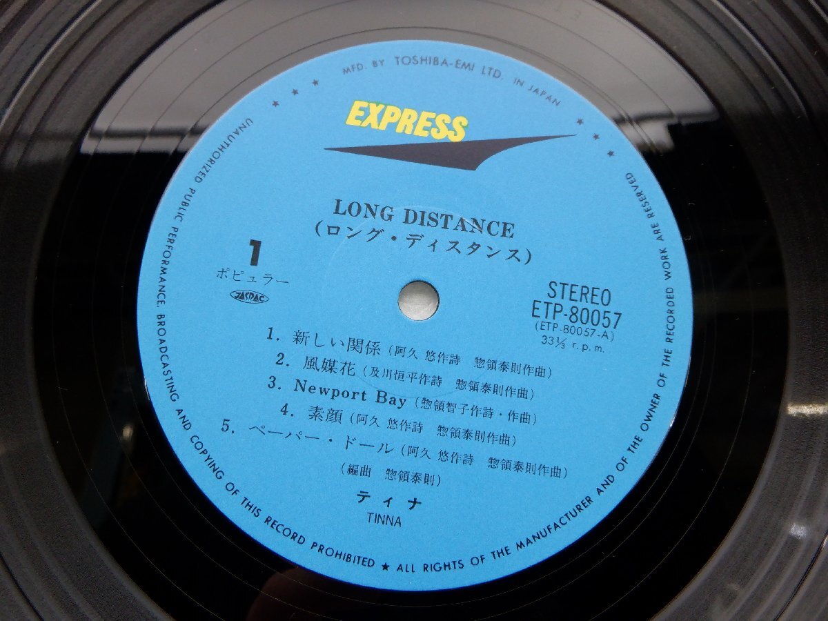 Tinna「Long Distance」LP（12インチ）/Express(ETP-80057)/ファンクソウルの画像2