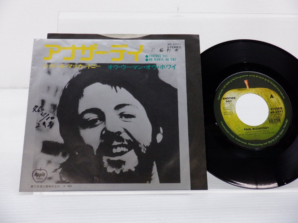 Paul McCartney「Another Day」EP（7インチ）/Apple Records(AR-2771)/洋楽ポップス_画像1