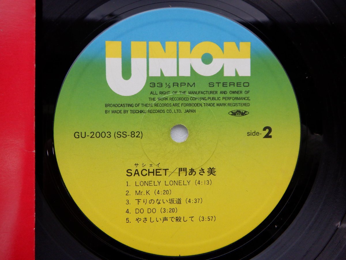 門あさ美「Sachet」LP（12インチ）/Union Records(GU-2003)/ポップス_画像2