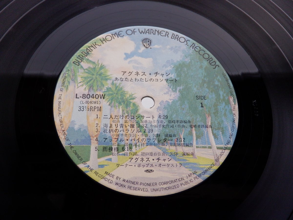 Agnes Chan「あなたとわたしのコンサート」LP（12インチ）/Warner Bros. Records(L-8040W)/アジアンポップス_画像2