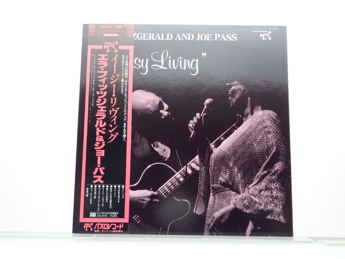 Ella Fitzgerald「Easy Living」LP（12インチ）/Pablo Records(28MJ 3562)/ジャズの画像1