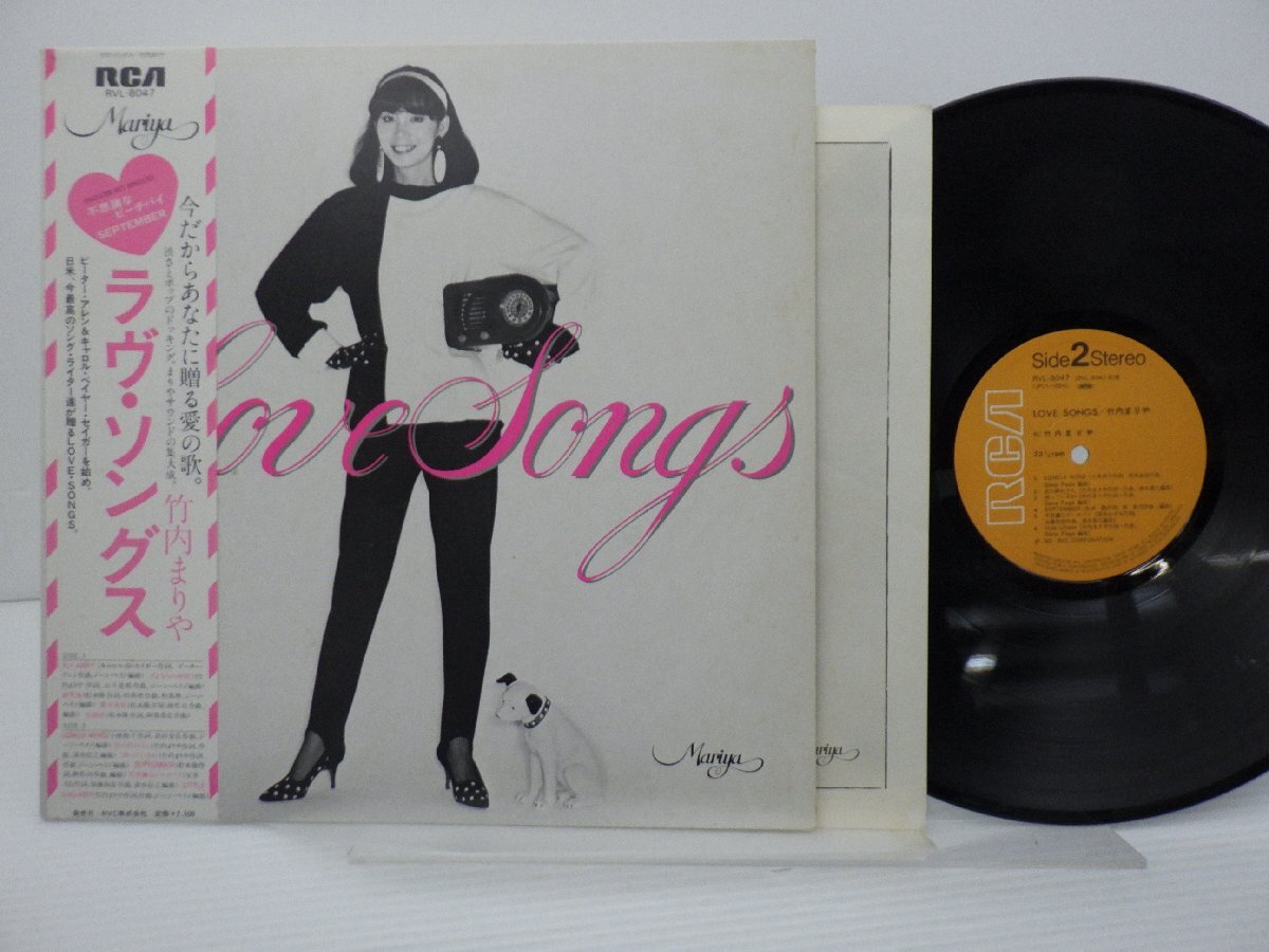 竹内まりや「ラヴ・ソングス」LP（12インチ）/RCA Records(RVL-8047)/シティポップの画像1