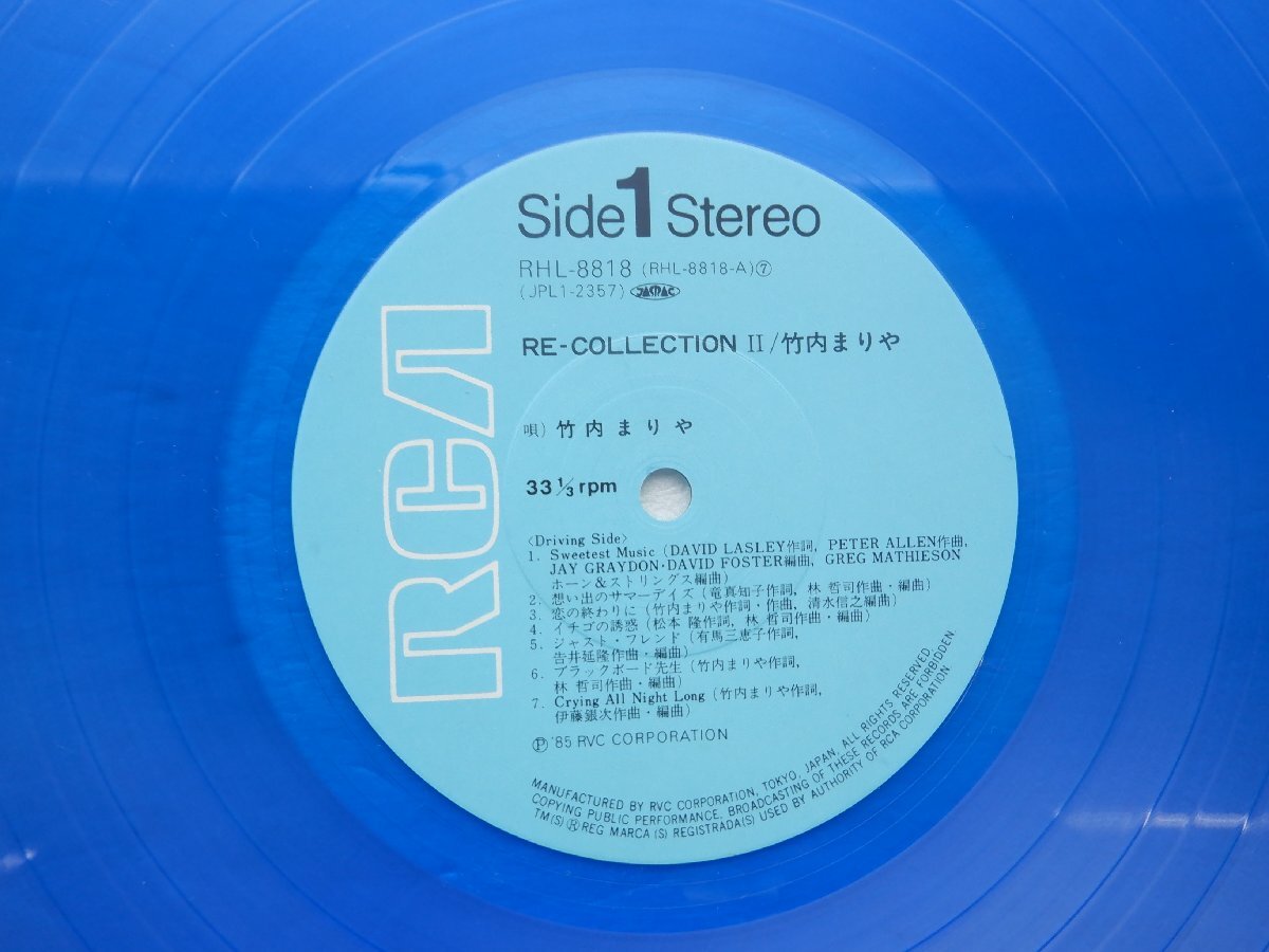 竹内まりや「Re-Collection Ⅱ」LP（12インチ）/RCA(RHL-8818)/シティポップ_画像2