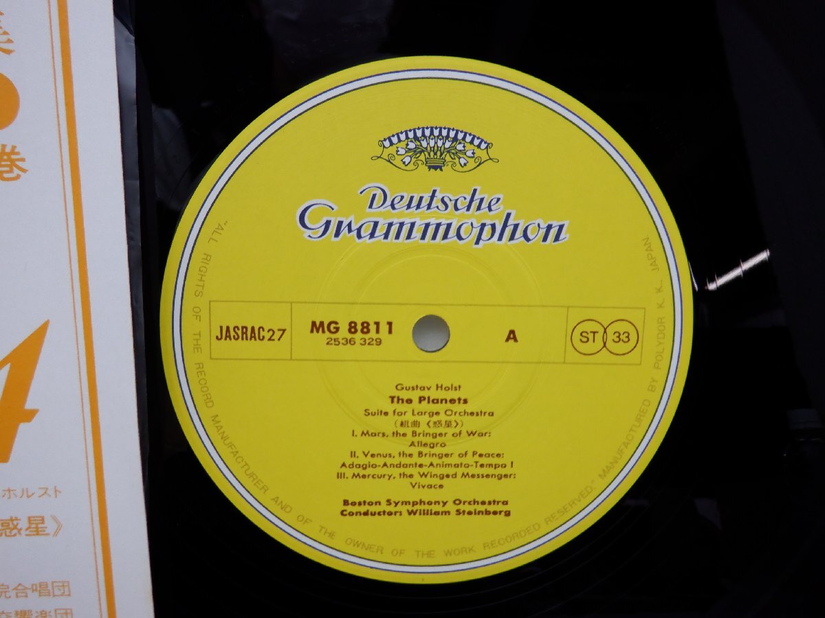 グラモフォン「グラモフォンクラッシック大全集・管弦楽曲下巻」LP(mg 8798)/クラシック