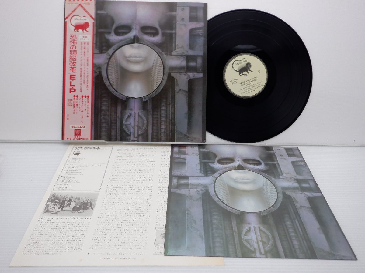 Emerson Lake & Palmer「Brain Salad Surgery(恐怖の頭脳改革)」LP（12インチ）/Manticore(P-10114M)/洋楽ロックの画像1