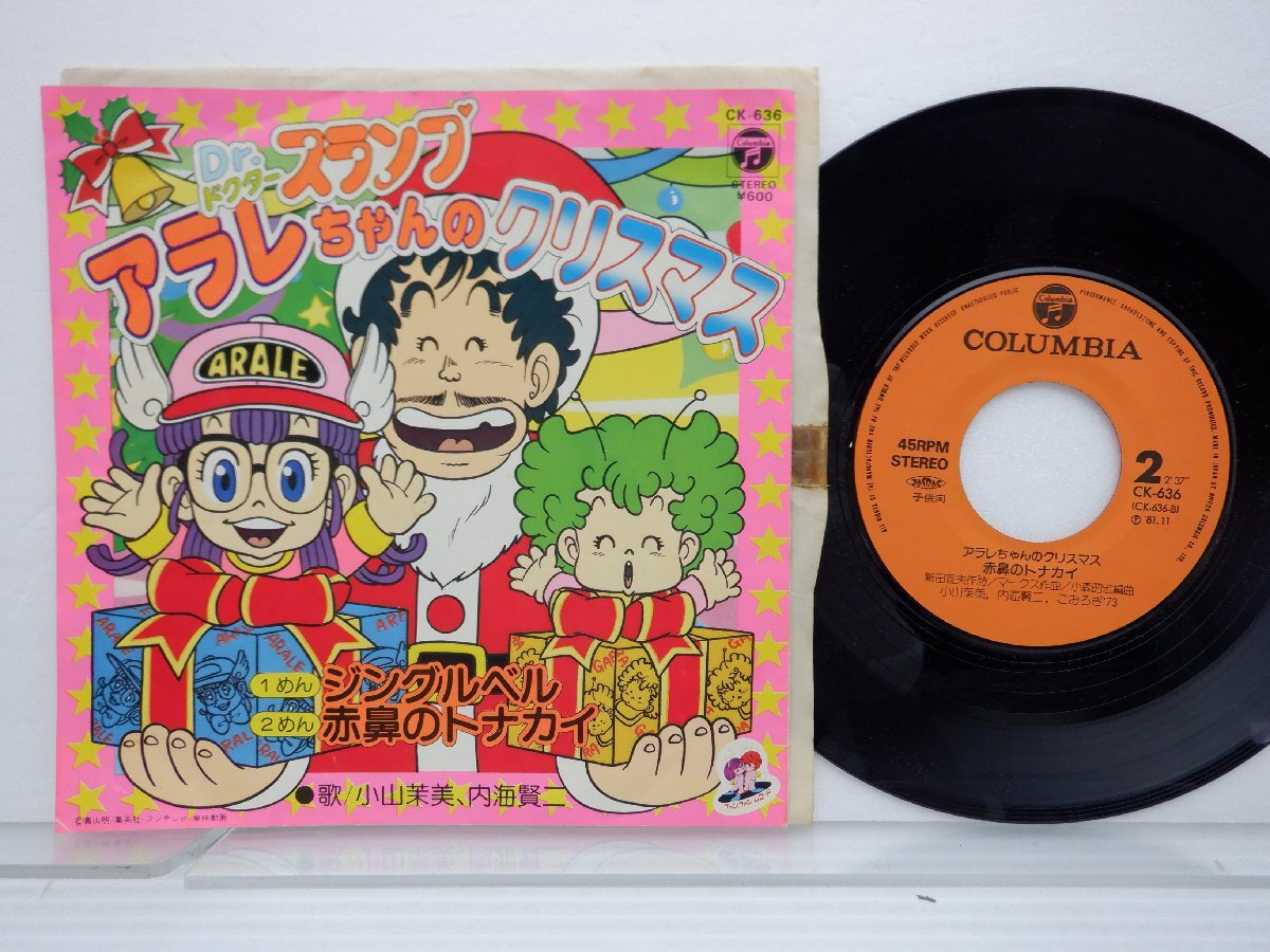  Oyama . beautiful [ Dr. Slump * Arale-chan. Christmas ]EP(7 -inch )/Columbia(CK-636)/ anime song 