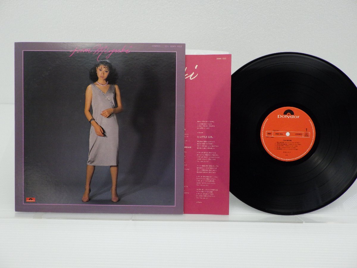 香坂みゆき「From Miyuki」LP（12インチ）/Polydor(28MX 1022)/邦楽ポップス_画像1