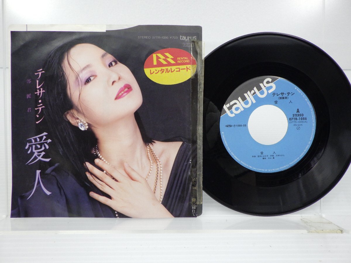 テレサ・テン「愛人」EP（7インチ）/Taurus Records(07TR-1086)/ポップスの画像1