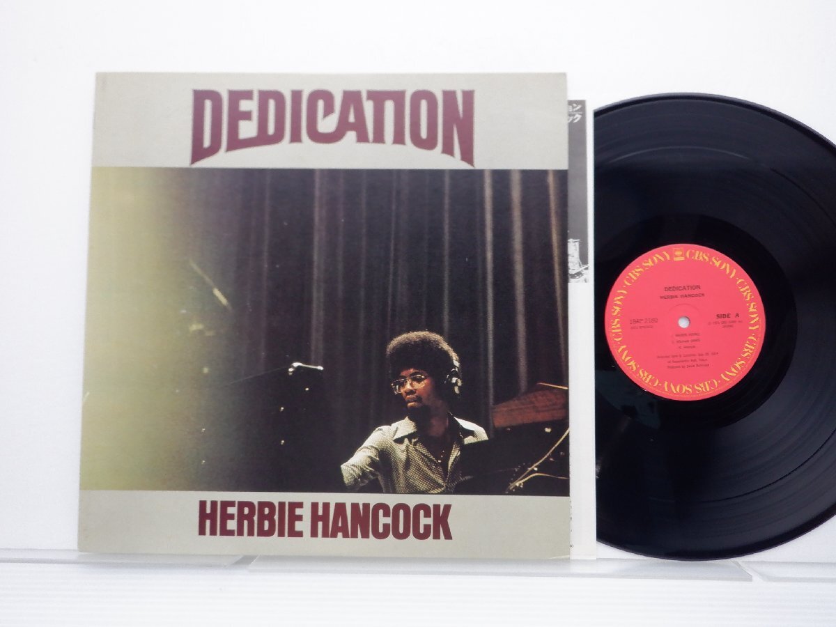 Herbie Hancock「Dedication」LP（12インチ）/CBS/Sony(18AP 2180)/ジャズの画像1