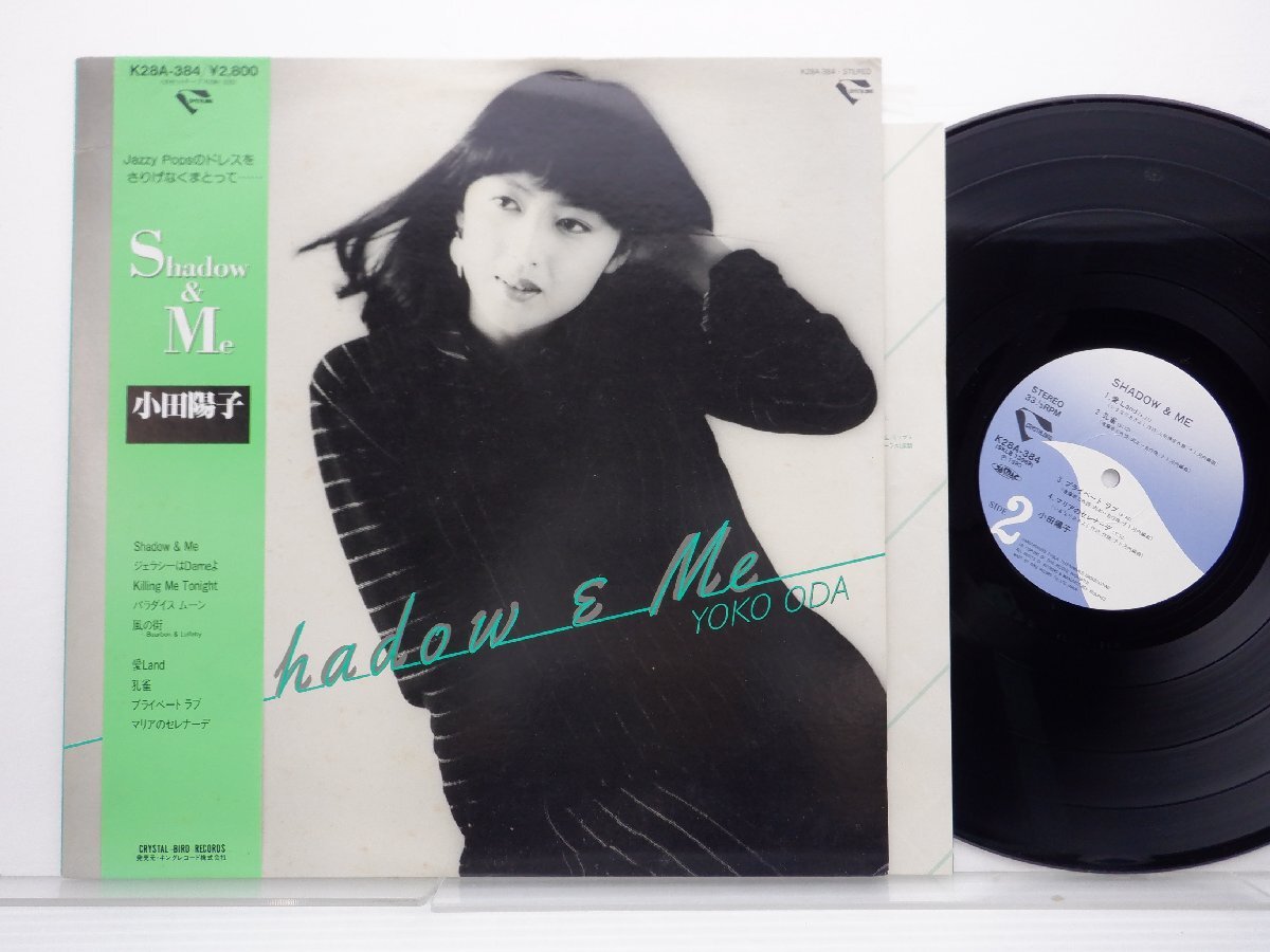 小田陽子「Shadow & Me」LP（12インチ）/Crystal Bird(K28A-384)/Funk / Soulの画像1