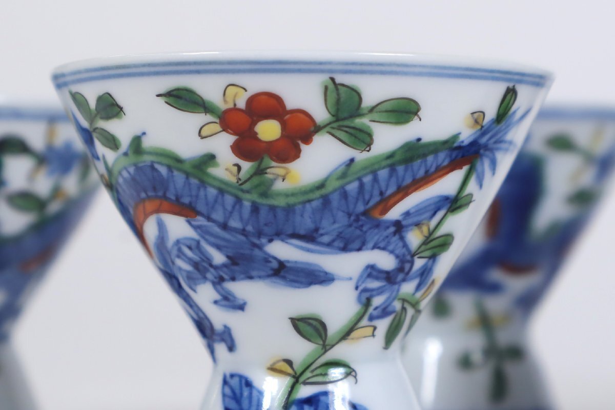 【再入荷!】 館林源右衛門 萬暦風龍絵 酒器 共箱 / 有田焼 酒注 熱燗 ぐい呑 染錦
