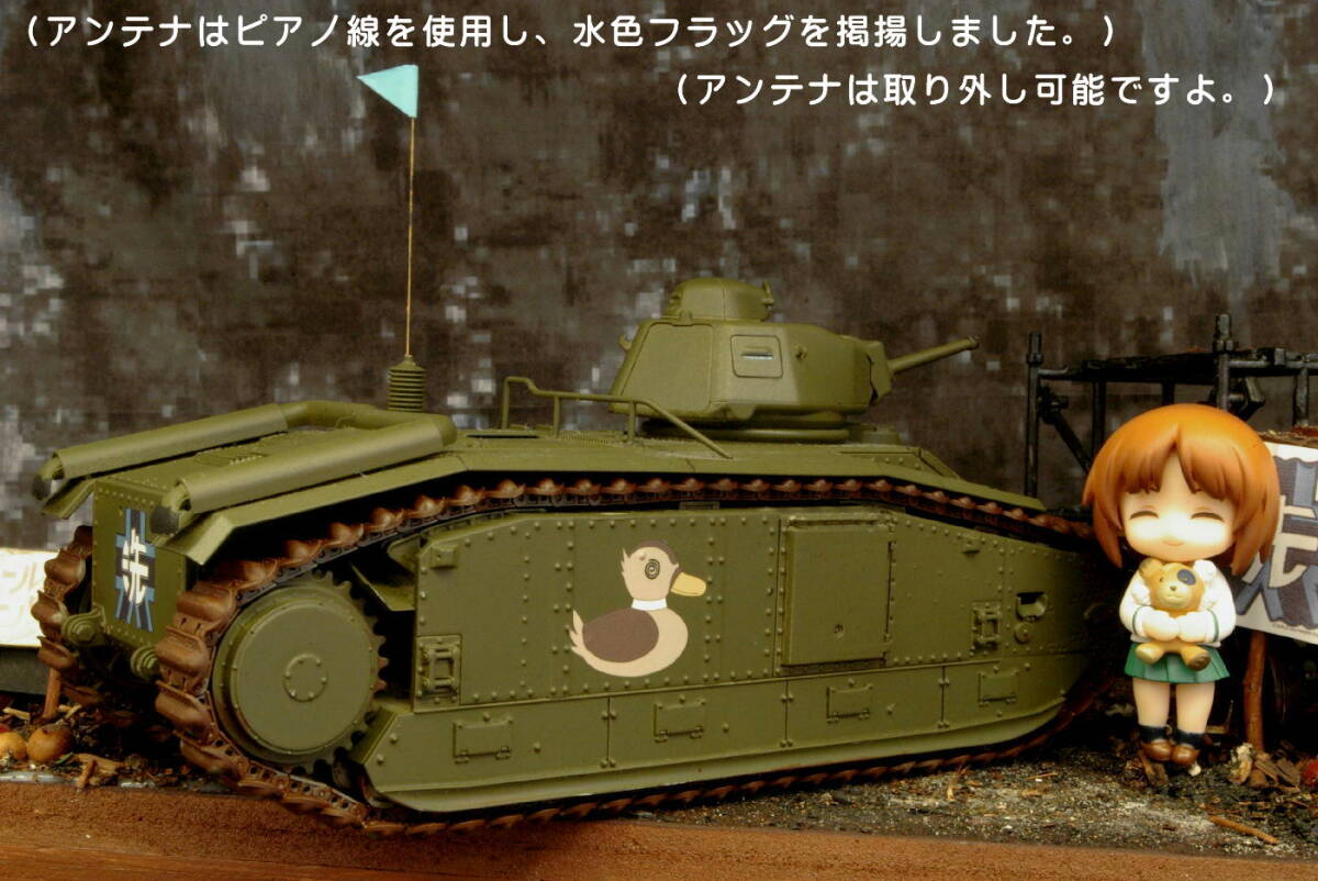 PP工房完成品【1/35 ガールズ＆パンツァー「B1bis」カモさんチーム(風紀委員チーム) プロ仕上げ完成品 】大洗女子学園 西住みほ 隊長搭乗の画像8