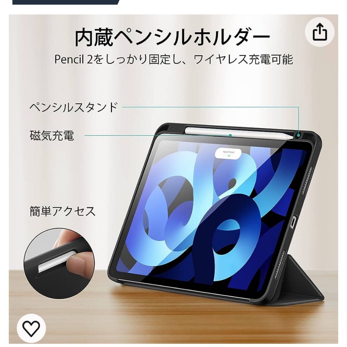 iPad Air ケース