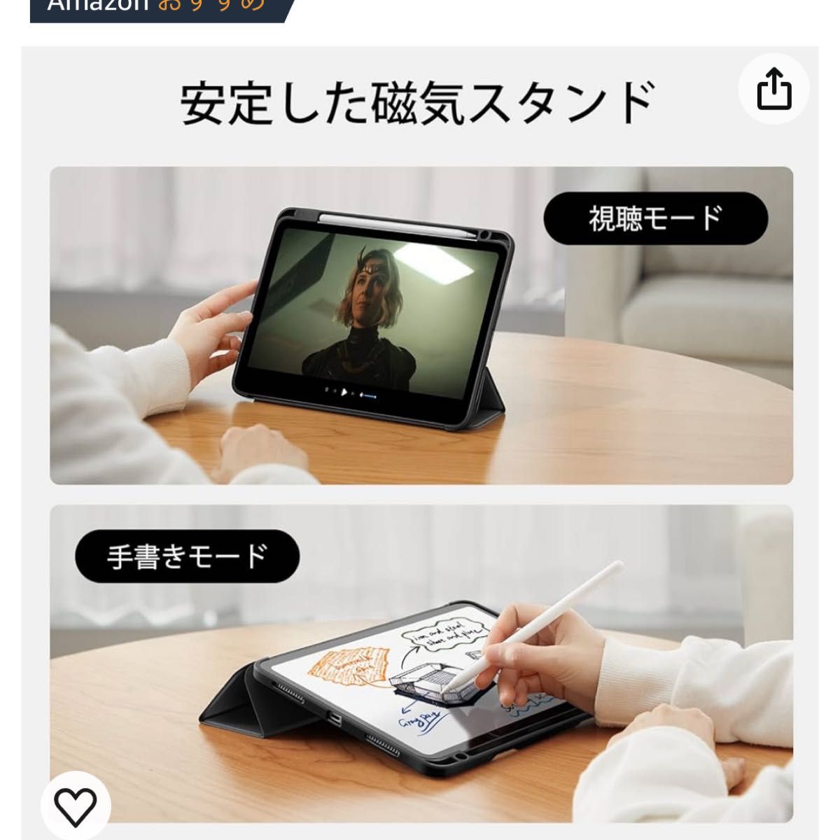 iPad Air ケース