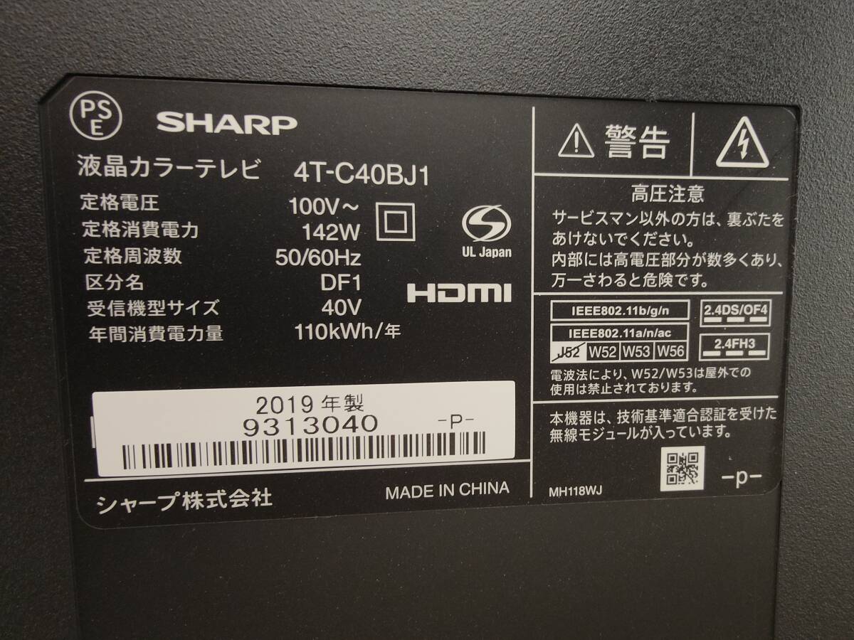 ☆2019年製 美品 シャープ 40V型 4K チューナー内蔵 液晶 テレビ 4T-C40BJ1 AQUOS Android TV HDR対応_画像4