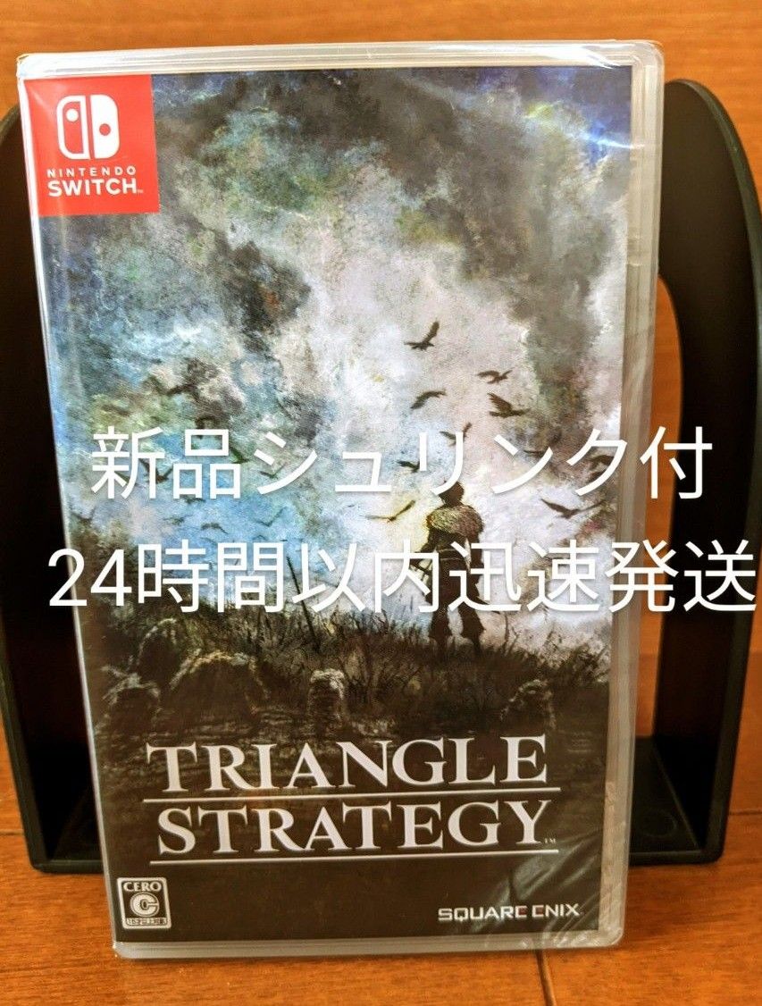 【新品未開封】TRIANGLE STRATEGY（トライアングルストラテジー） Switch　24時間以内迅速発送