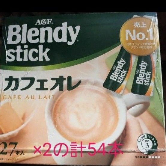 AGF Blendy stick カフェオレ 2箱分 54本