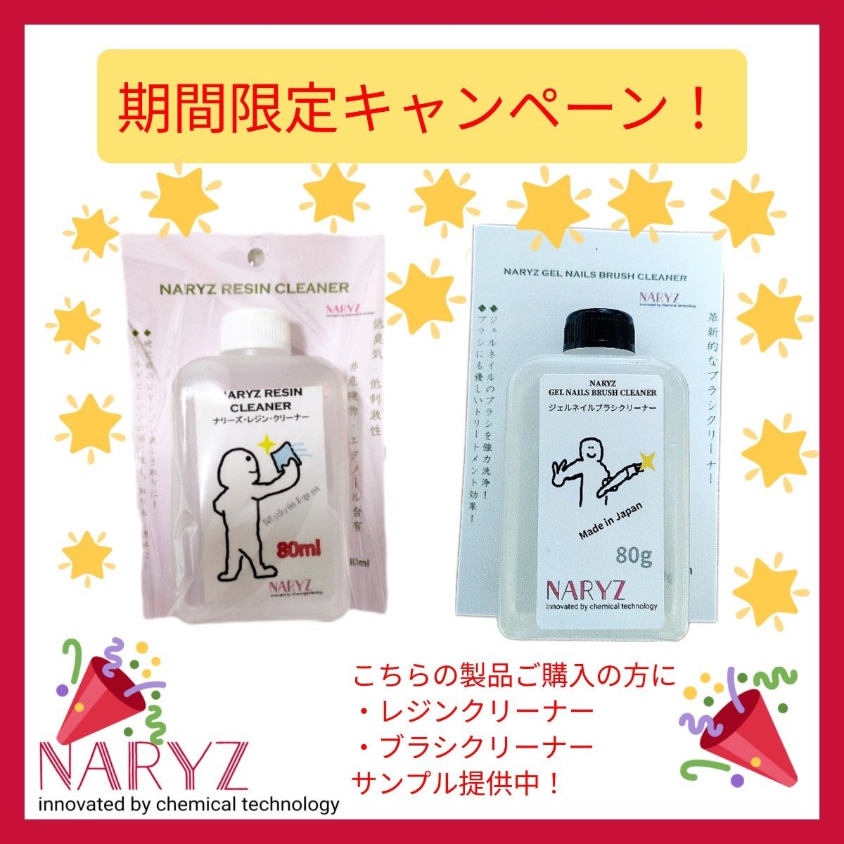 NARYZ ナリーズ ノンワイプ コーキング ジェルネイル パーツ固定 隙間 ノンワイプ ビジュージェル seam gel