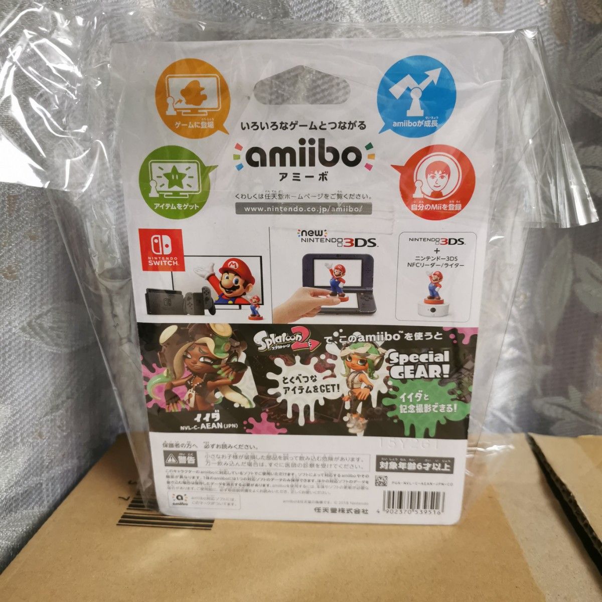 イイダ スプラトゥーン amiibo スプラ アミーボ スプラトゥーン2 スプラトゥーン3 未開封 